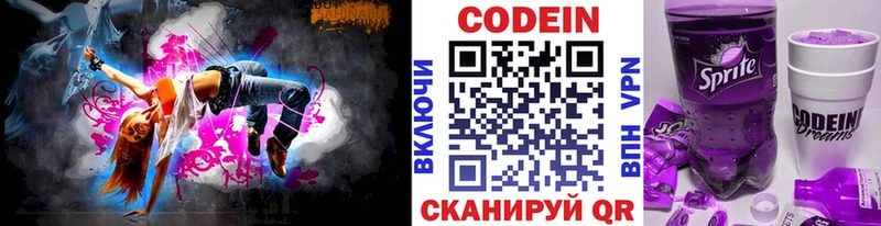 Кодеиновый сироп Lean напиток Lean (лин)  купить   Ишимбай 