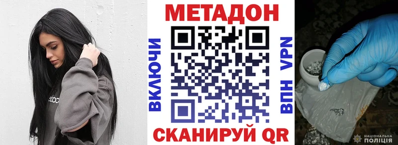 Метадон VHQ  купить наркотики цена  Ишимбай 