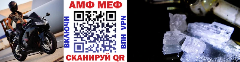МЕТАМФЕТАМИН Methamphetamine  что такое   МЕГА tor  Ишимбай 